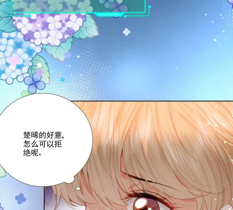 影帝的诱惑74