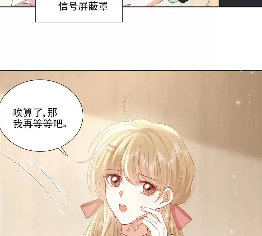 意外失控29