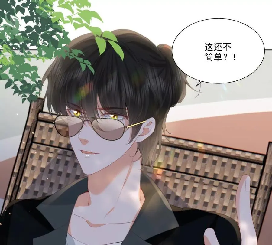 喜欢我？不可能86
