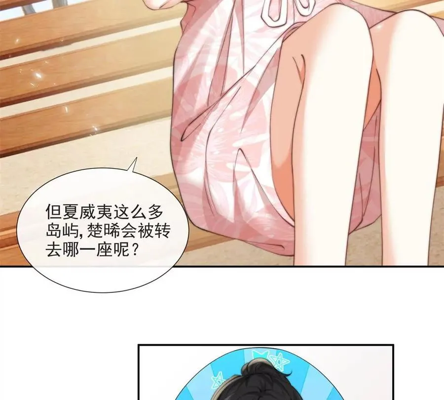趁人之危34