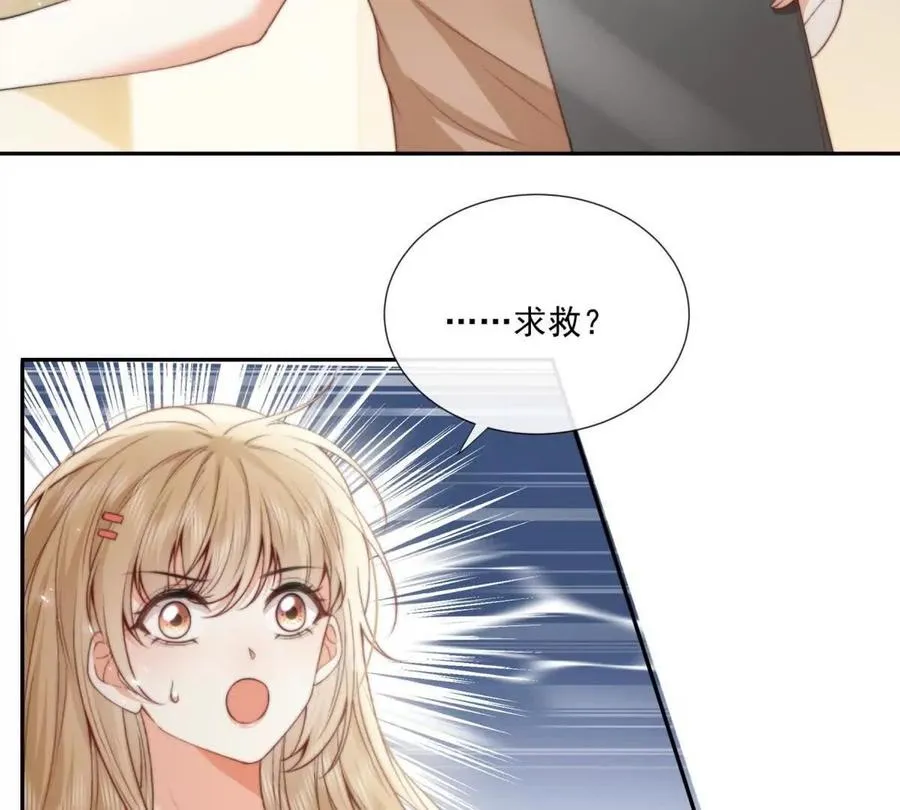 趁人之危46