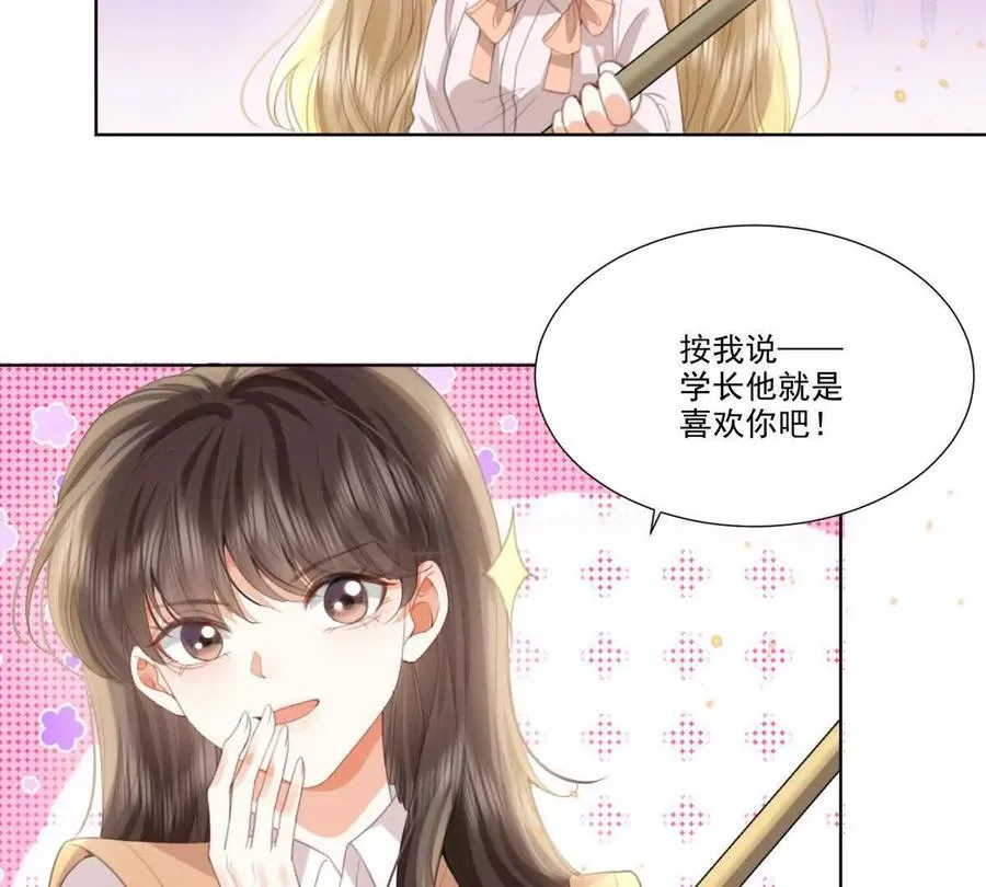 喜欢我？不可能67