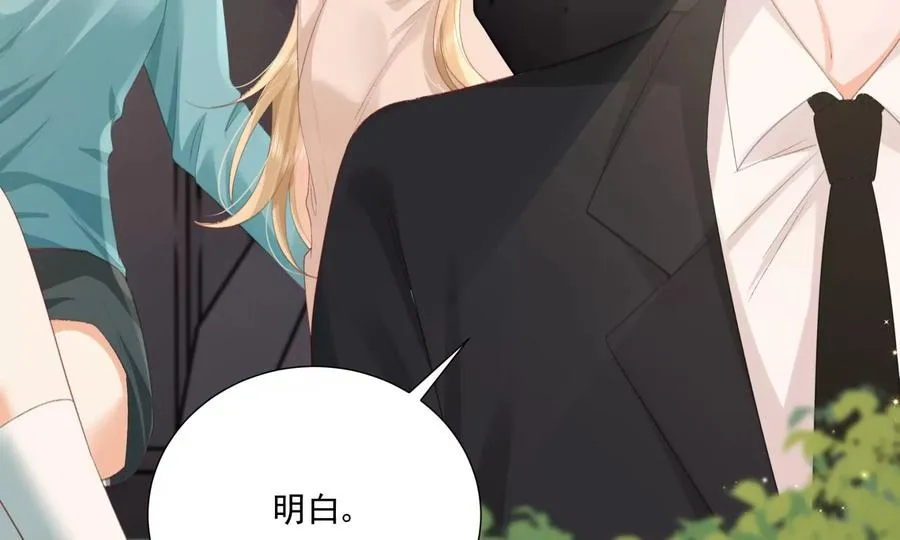 怕我吃了你么？106