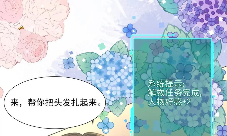 怕我吃了你么？47