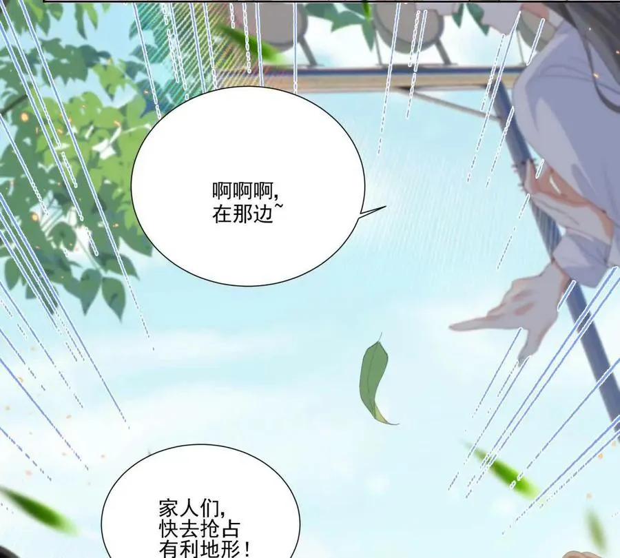 喜欢我？不可能74