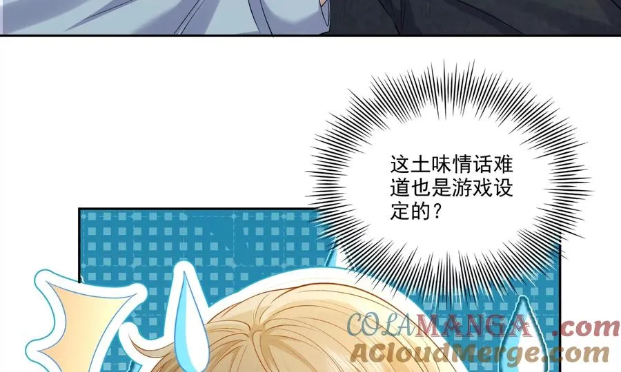 误会大了48