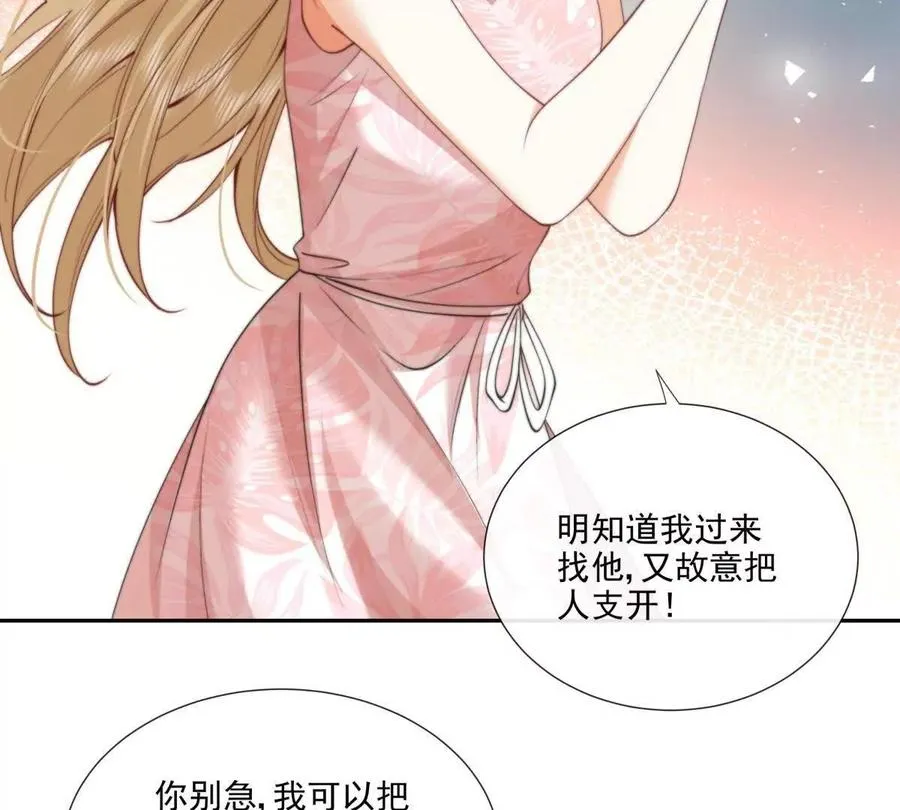 趁人之危61