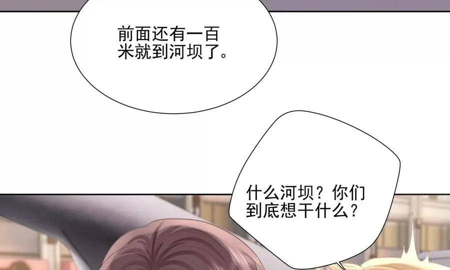 怕我吃了你么？102