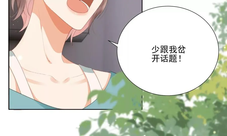 怕我吃了你么？99