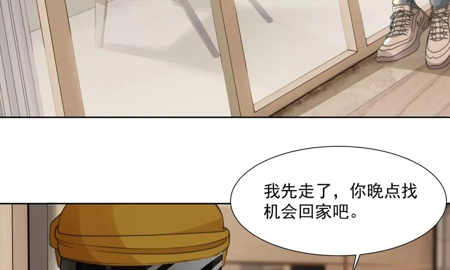 怕我吃了你么？57