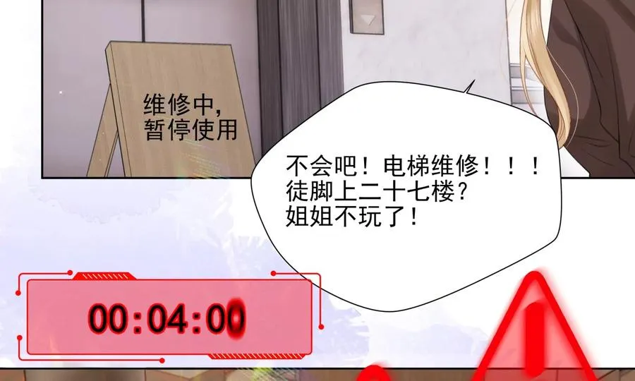 顶峰相见52