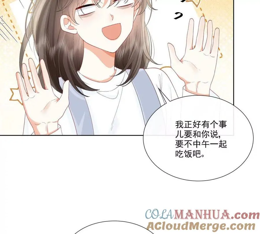 有喜欢的人？9