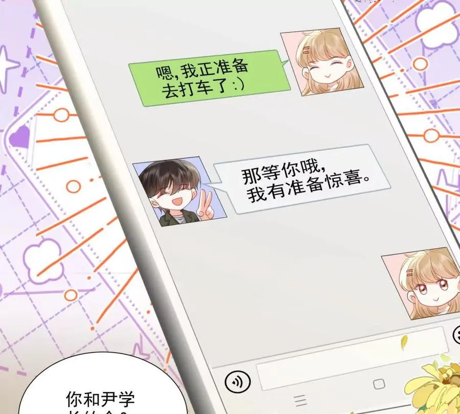 意外失控7