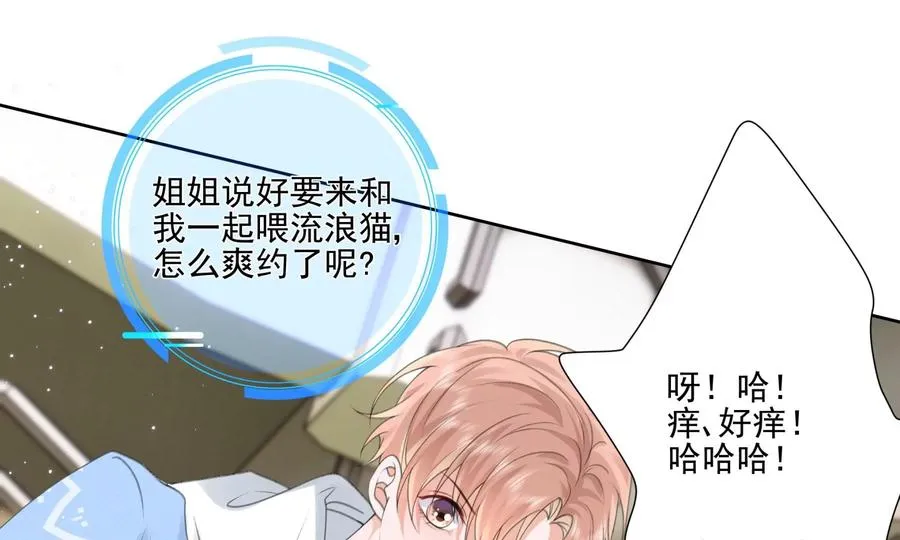 搞砸的初会面71
