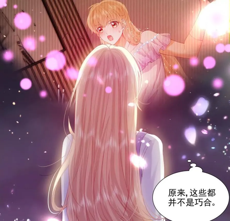 双向奔赴31
