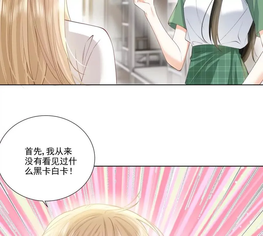 喜欢我？不可能23
