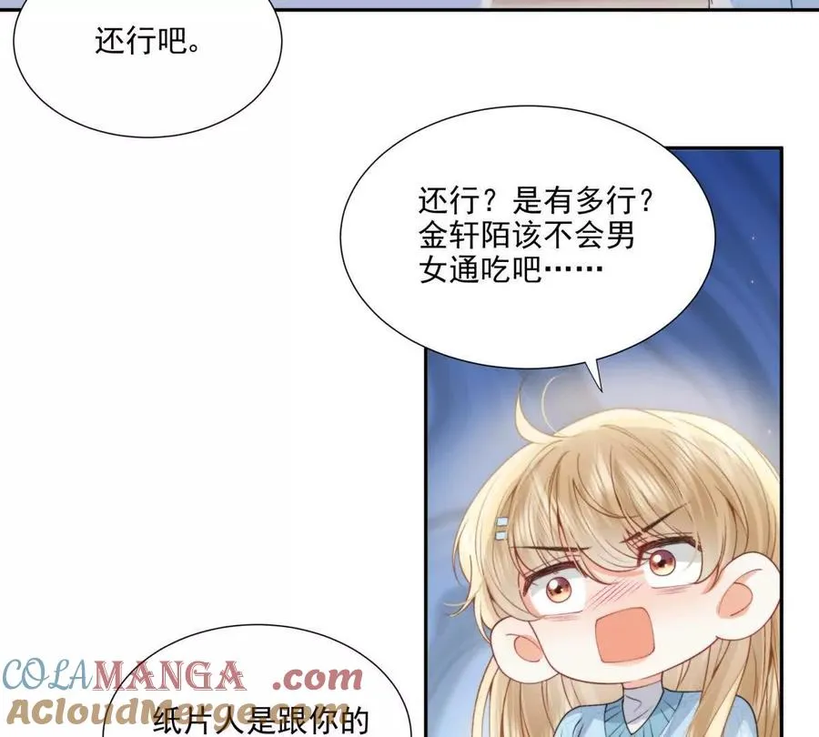 我是第三者？57