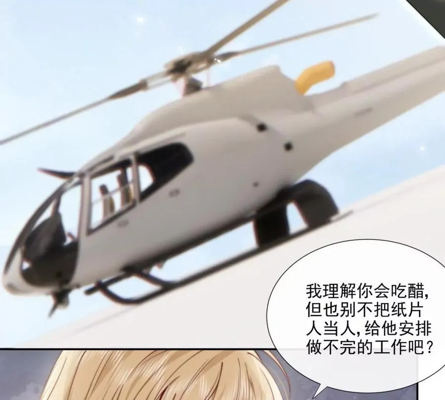 趁人之危56