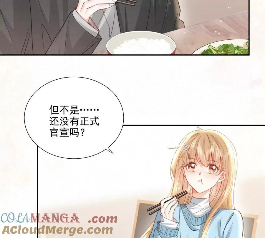 官宣同居15