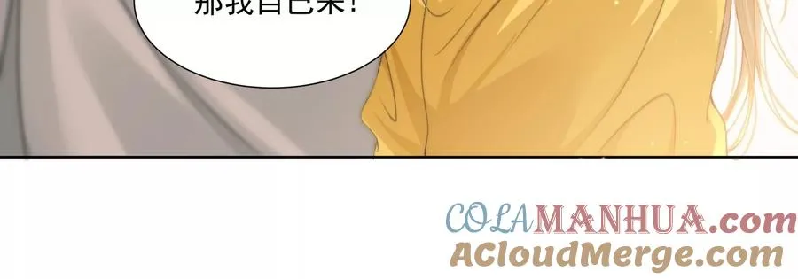 怕我吃了你么？40