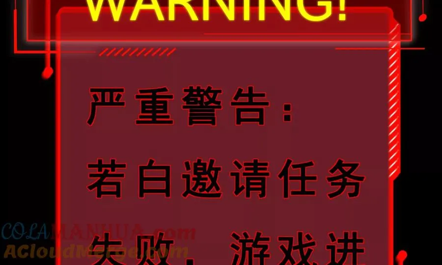 搞砸的初会面108