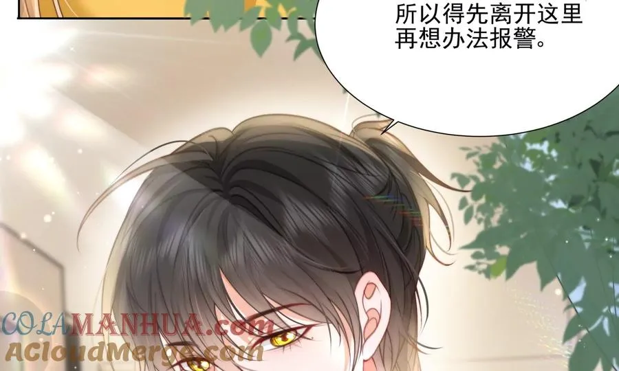 怕我吃了你么？24