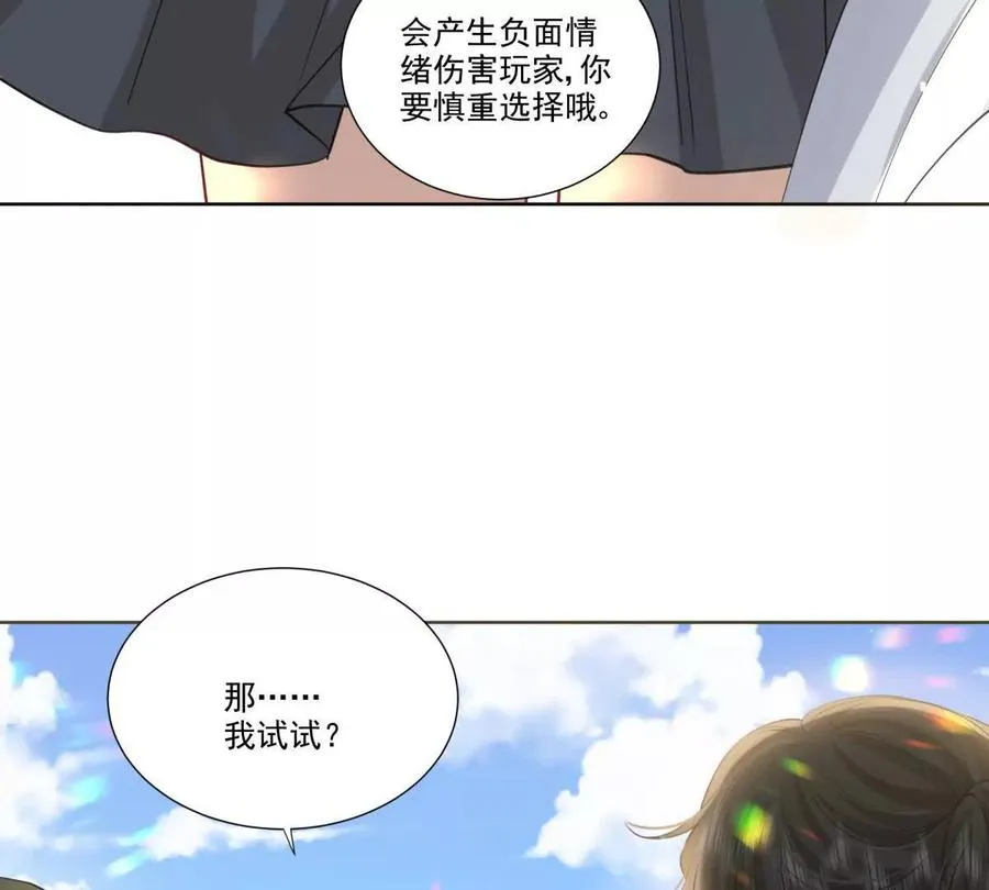 天使守护14