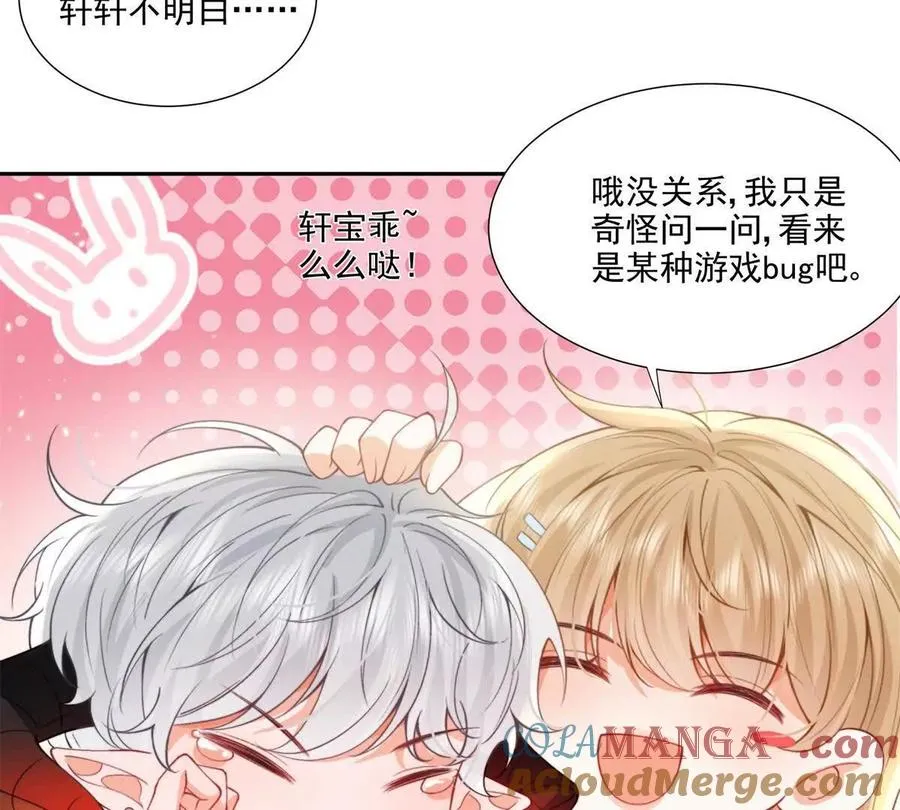 妖精又又又爬床81