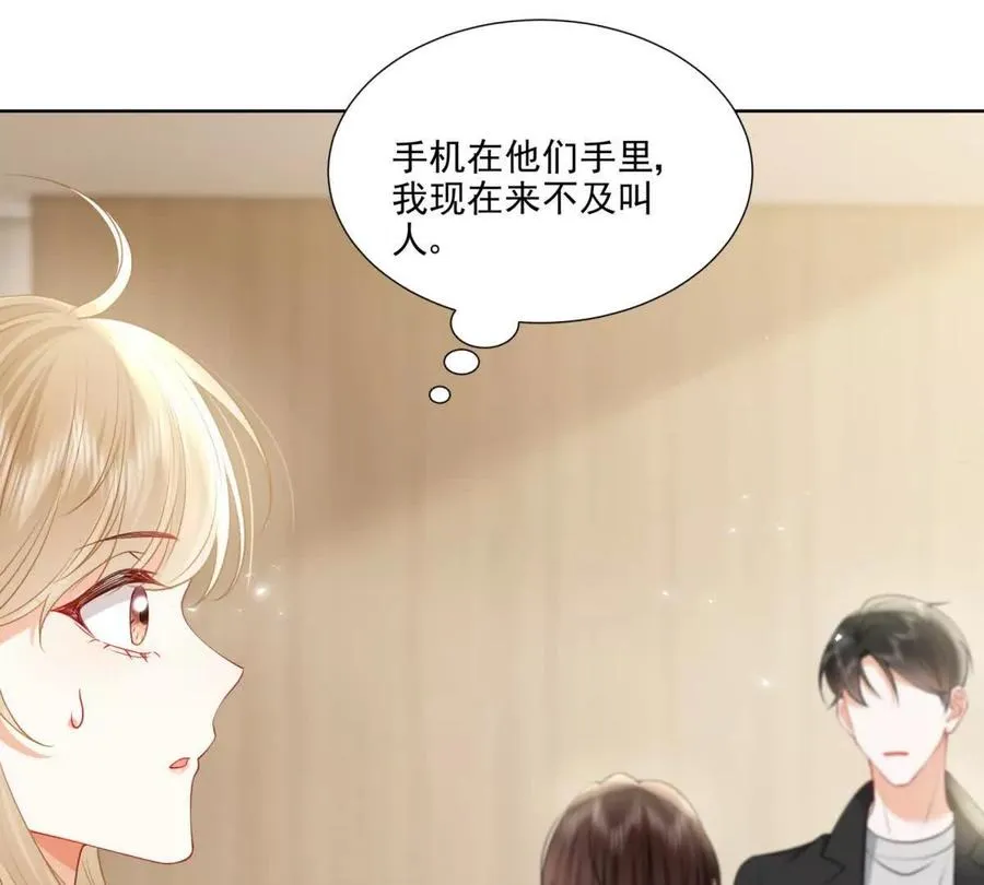 意外失控50