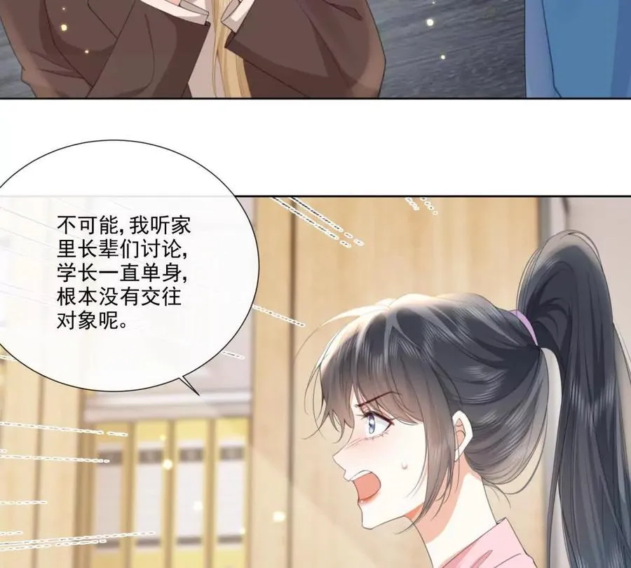 有喜欢的人？59