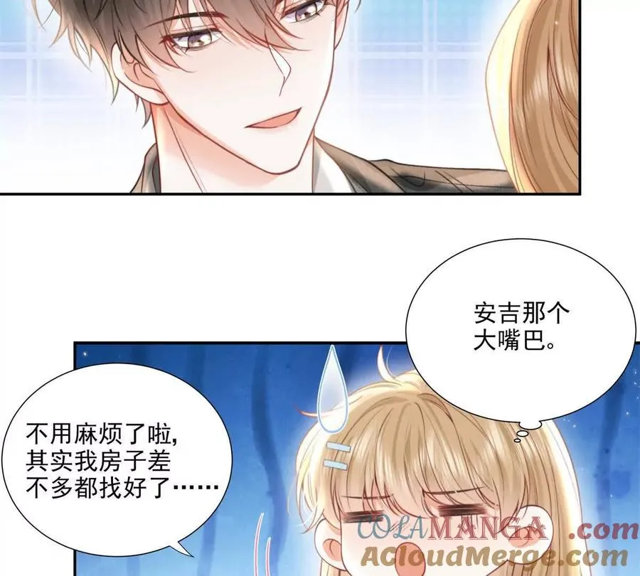 官宣同居6