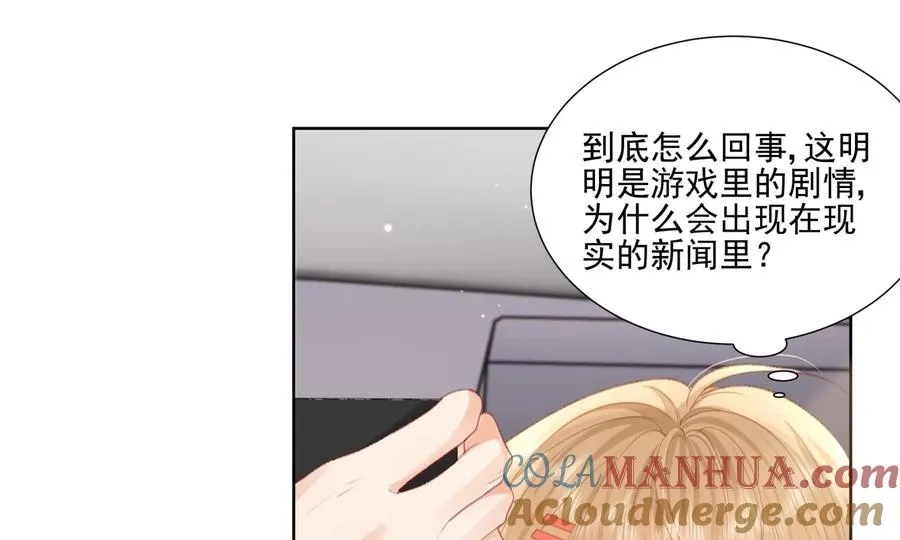 怕我吃了你么？96