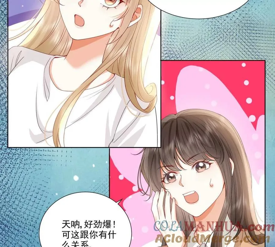 喜欢我？不可能45