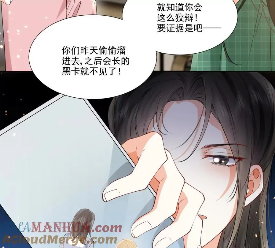 喜欢我？不可能27