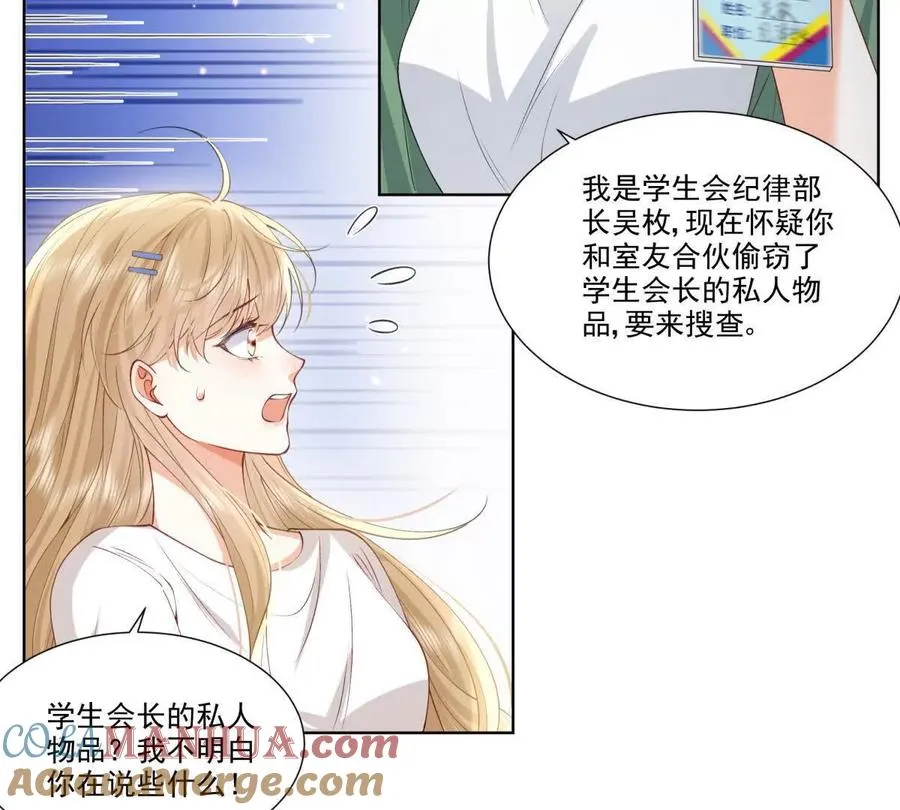 喜欢我？不可能21