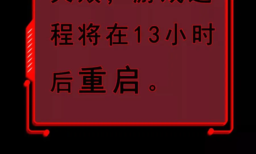 搞砸的初会面109