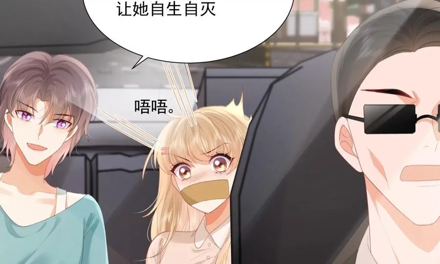 怕我吃了你么？105