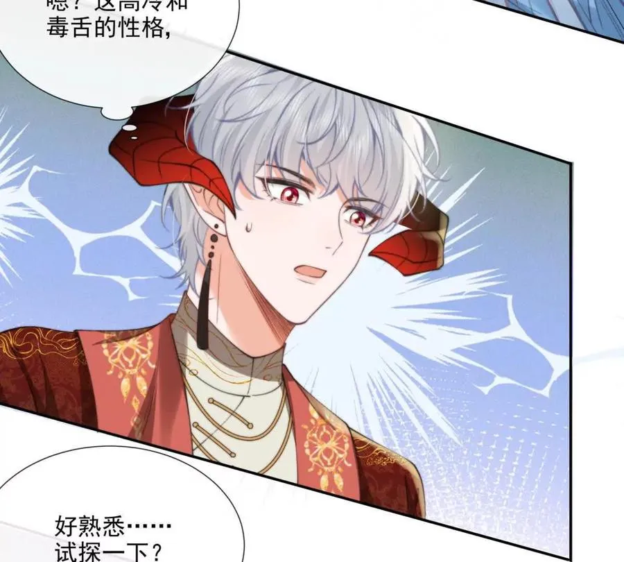 巫女的诅咒29