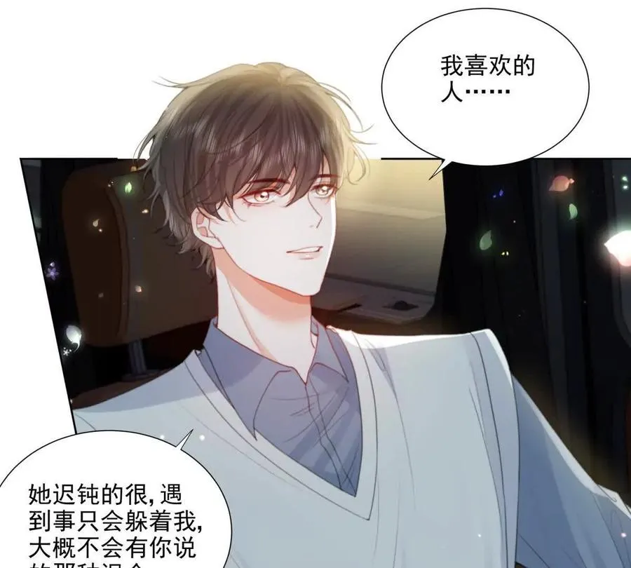 双向奔赴17