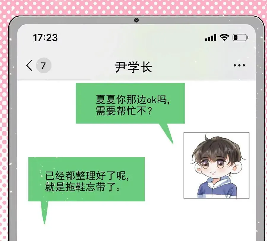 官宣同居59