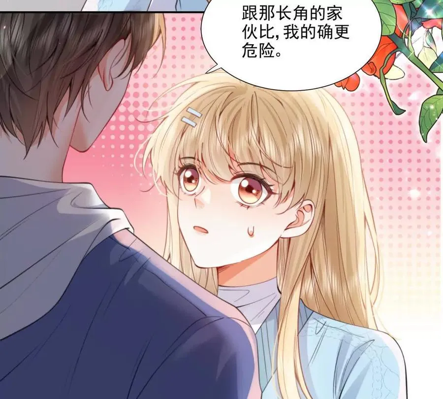 我是第三者？29