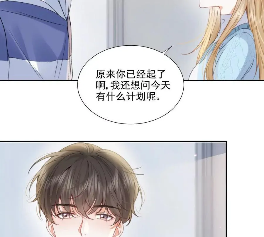 我是第三者？53