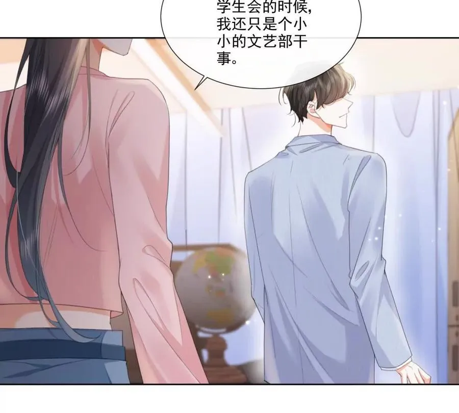 有喜欢的人？47