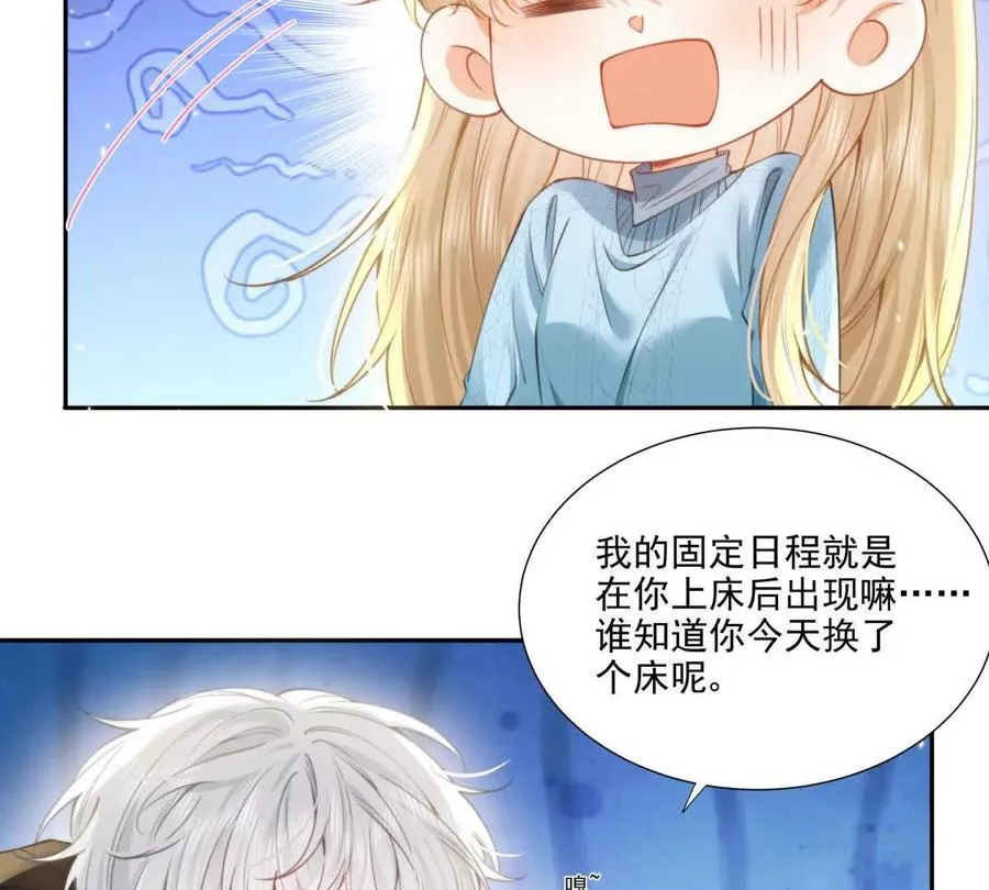 妖精又又又爬床26