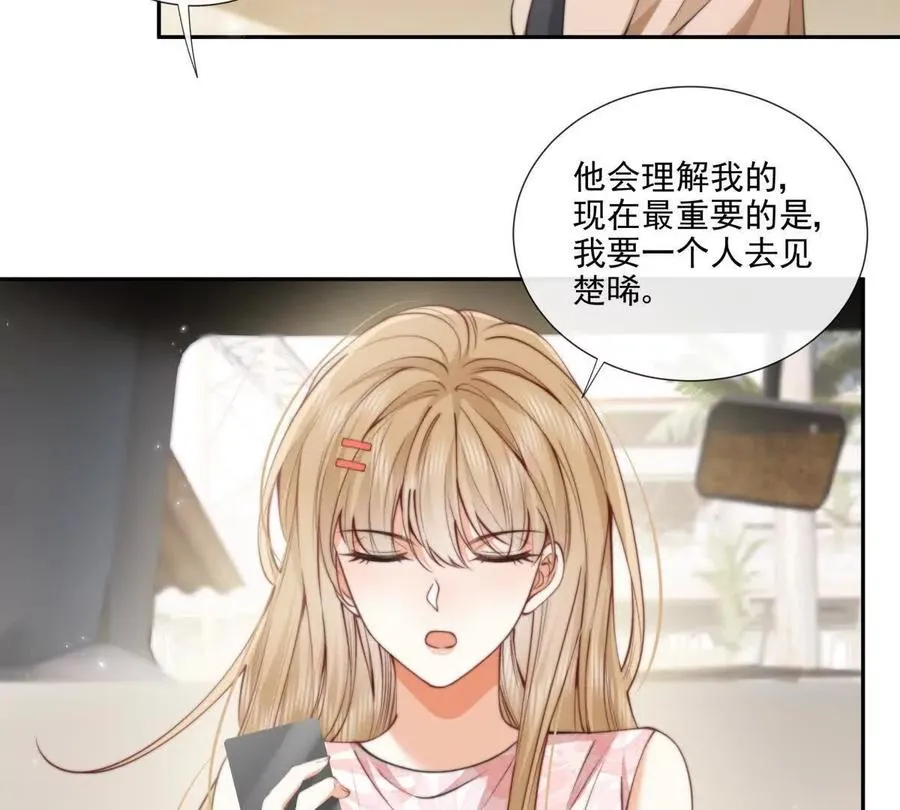 趁人之危71