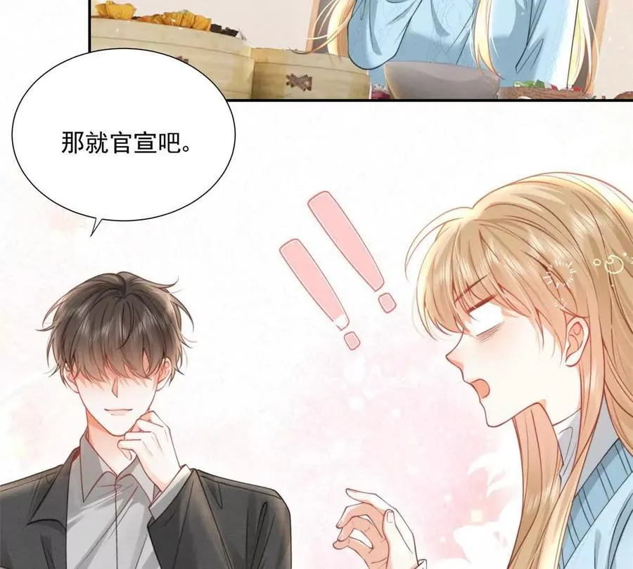 官宣同居16