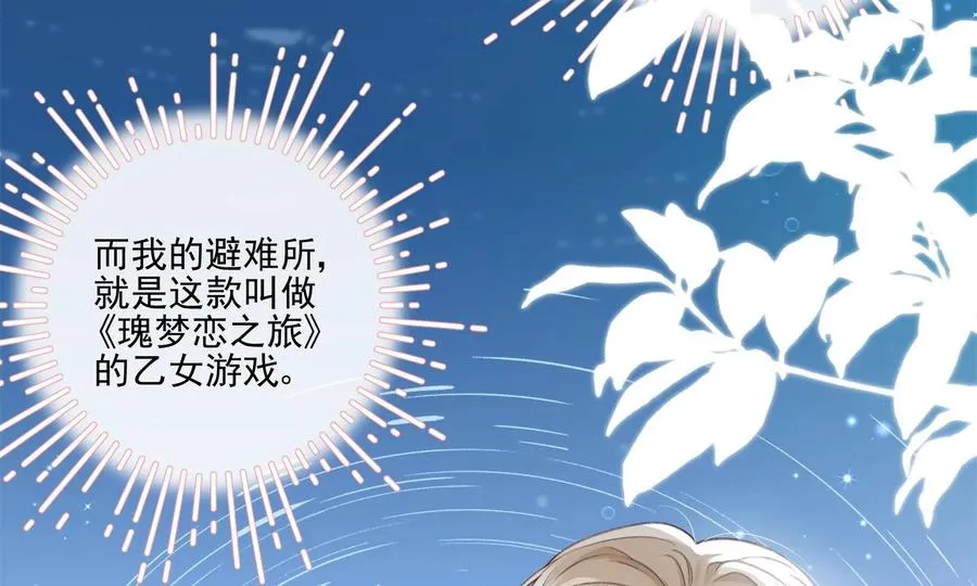 游戏还是现实63
