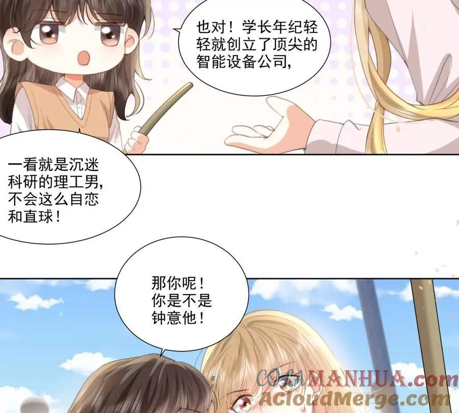 喜欢我？不可能69