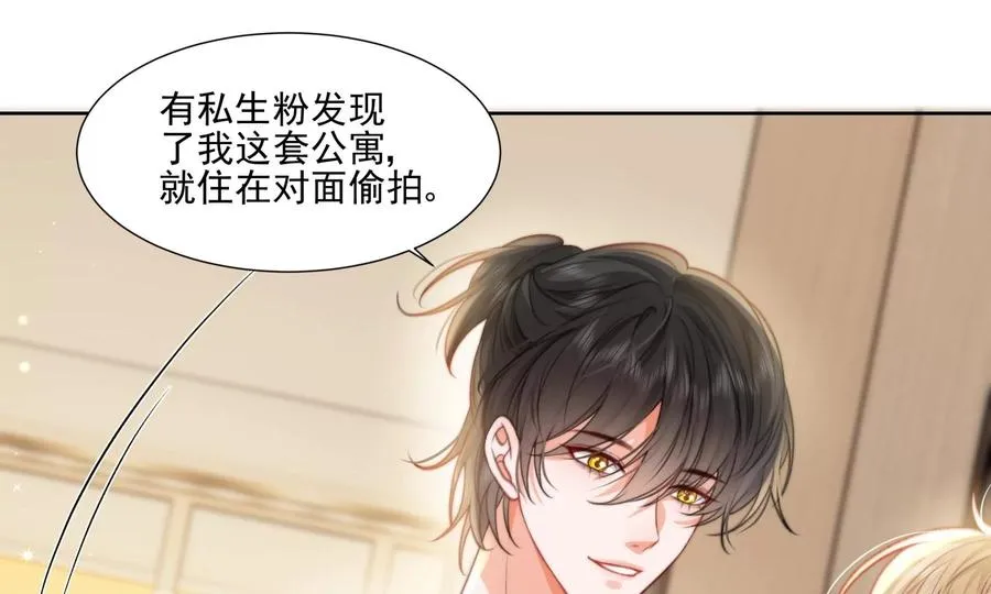 怕我吃了你么？19