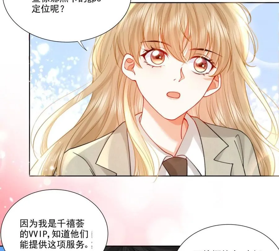 天使守护62
